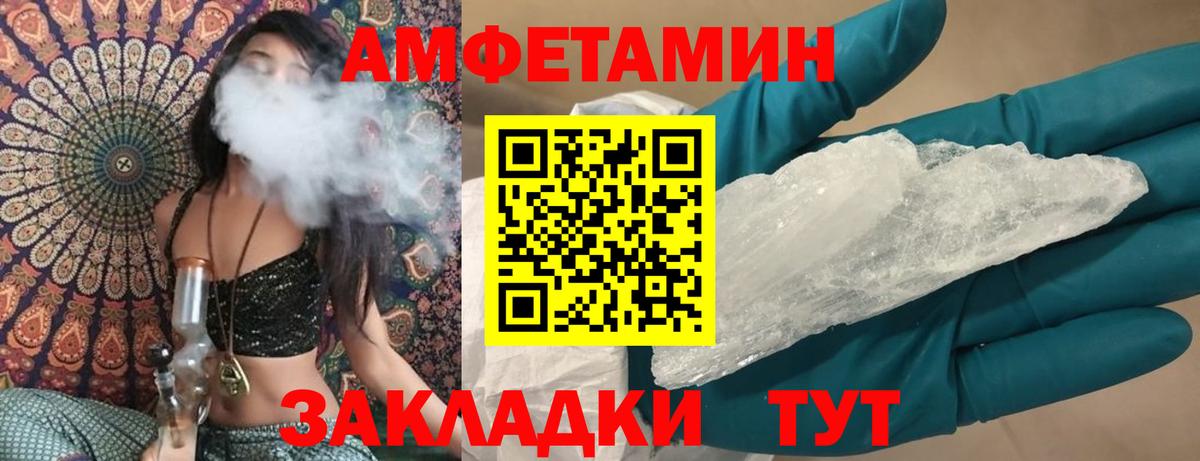 Amphetamine Premium Дмитров