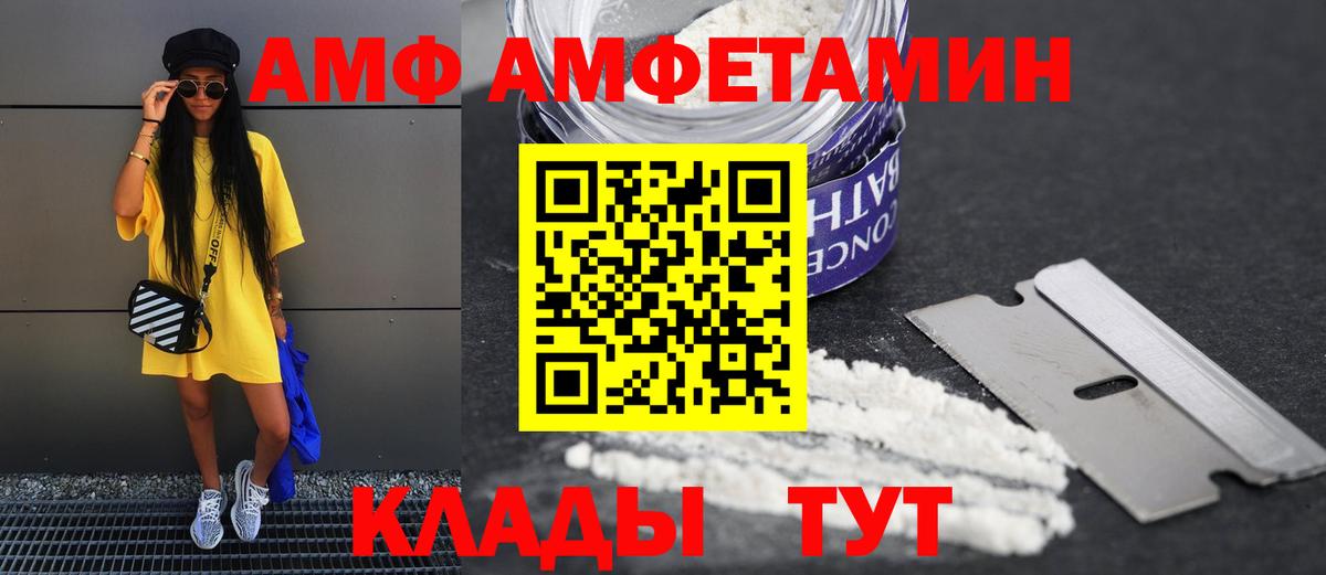 АМФ Розовый  Вход с VPN  АМФ  Дмитров  кракен рабочий сайт  АМФ 