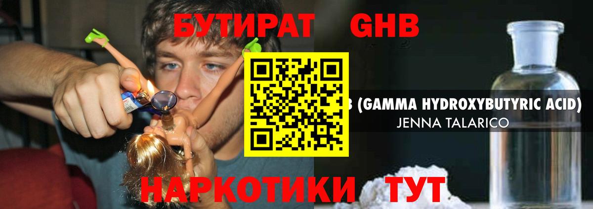 Бутират бутандиол Дмитров