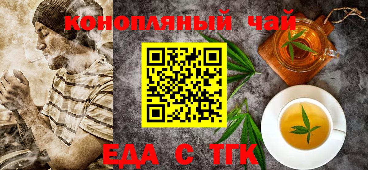 Печенье с ТГК конопля  Вход с VPN  Дмитров 
