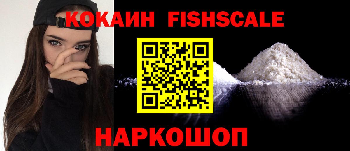 Кокаин 99% Дмитров