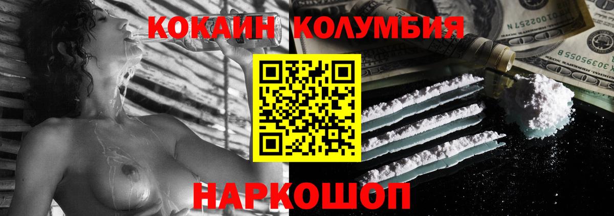 Кокаин  Cocaine 97%  Дмитров  Вход с VPN  Cocaine 98% 