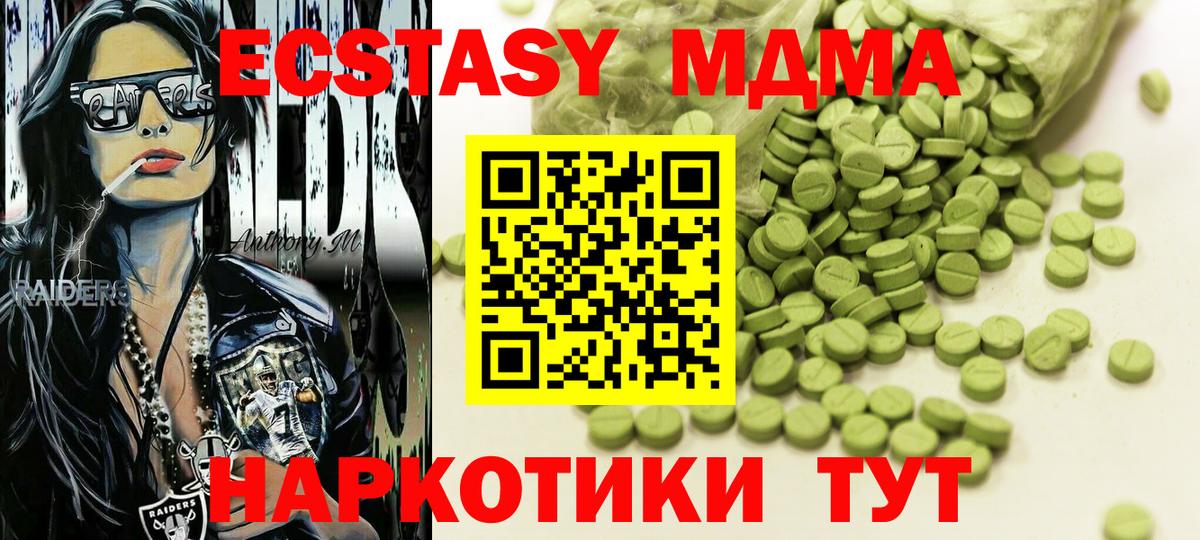 Дмитров  Ecstasy 280 MDMA  mega зеркало  Вход с VPN  Экстази 250 мг 