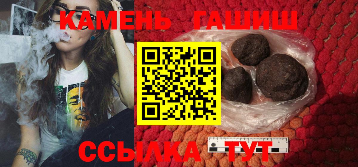 Гашиш  ГАШИШ Cannabis  Вход с VPN  Дмитров 
