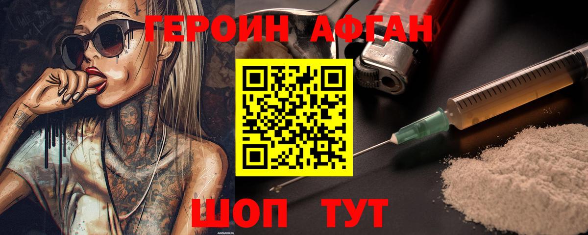 ГЕРОИН VHQ  ГЕРОИН  Дмитров  Вход с VPN 