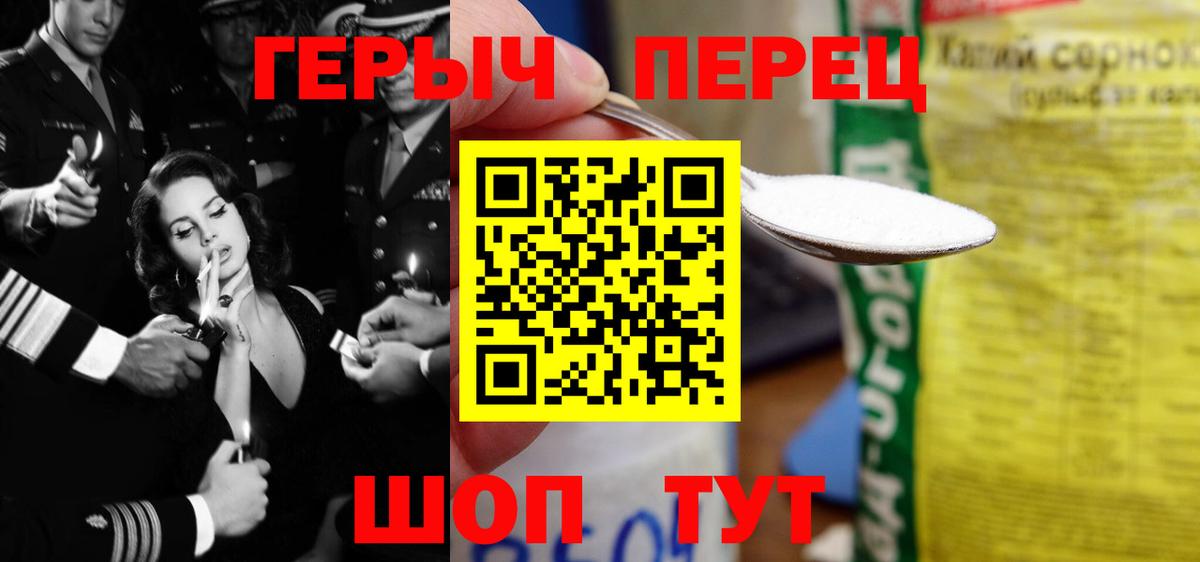 Героин Heroin Дмитров
