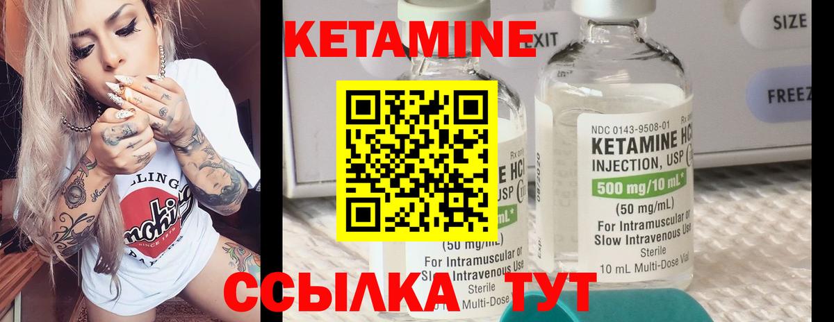Кетамин VHQ Дмитров
