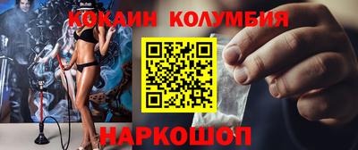 кокаин Бийск