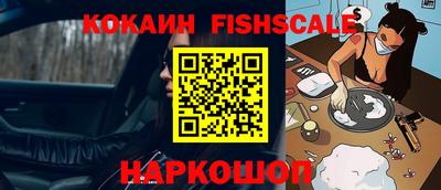кокаин премиум Беслан