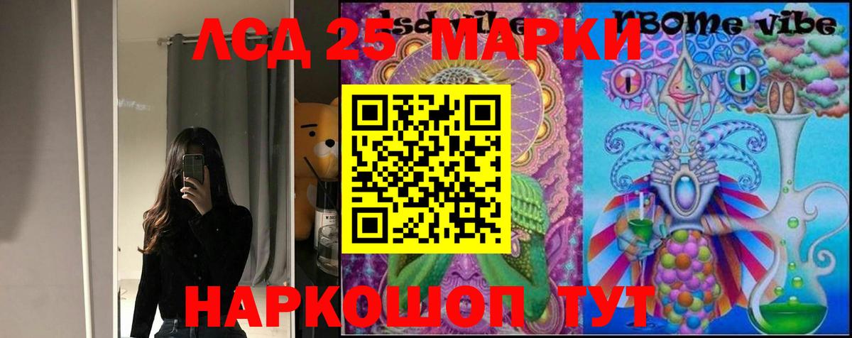 Дмитров  LSD-25 экстази ecstasy  Вход с VPN 