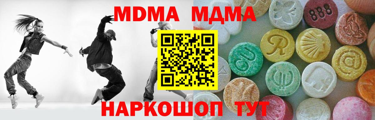 Дмитров  MDMA VHQ  MDMA  MDMA Molly  Вход с VPN 