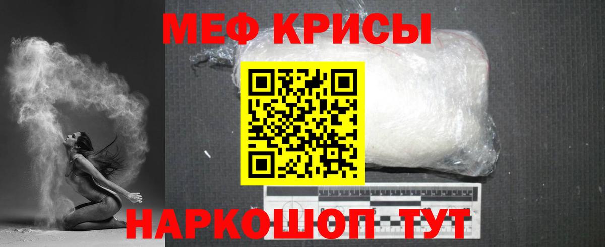 Меф кристаллы Дмитров