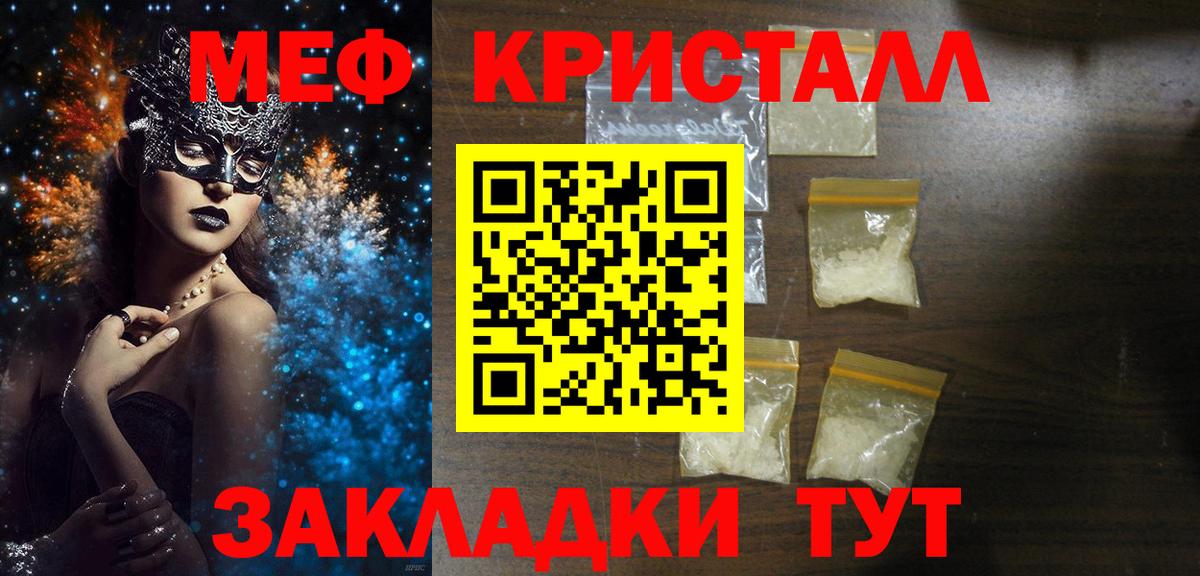Дмитров  МЯУ-МЯУ  Мефедрон  Мефедрон мука  Вход с VPN 