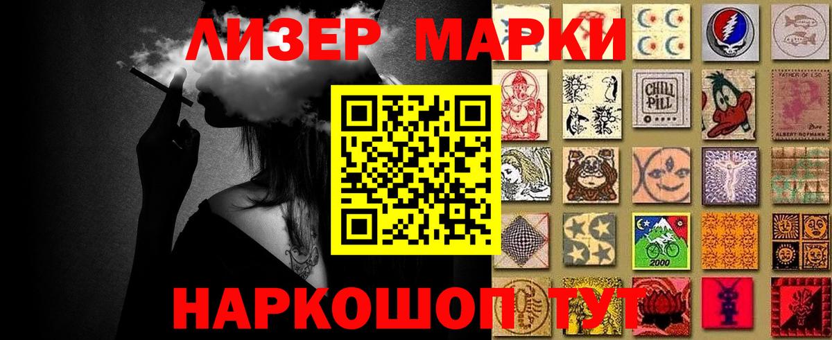 Наркотические марки  Марки NBOMe 1,8мг  Вход с VPN  Дмитров 