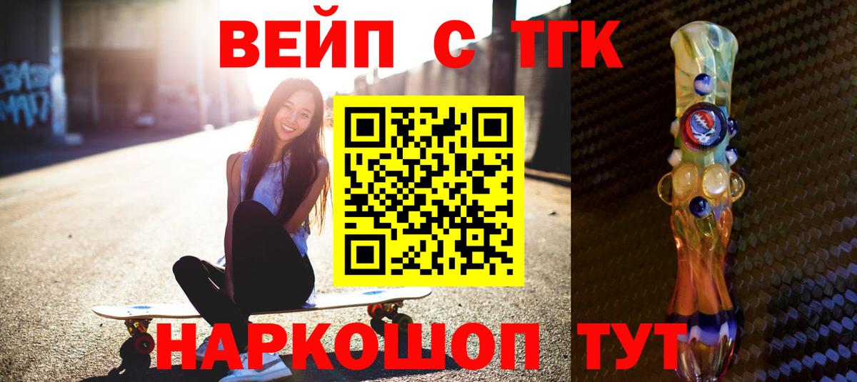 Дмитров  ТГК Wax  Дистиллят ТГК вейп  Вход с VPN 