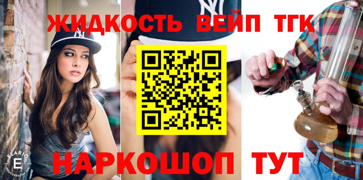 ТГК THC oil Дмитров