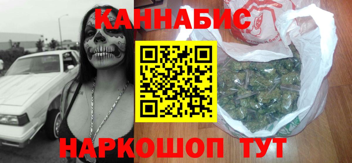 Канабис THC 21% Дмитров
